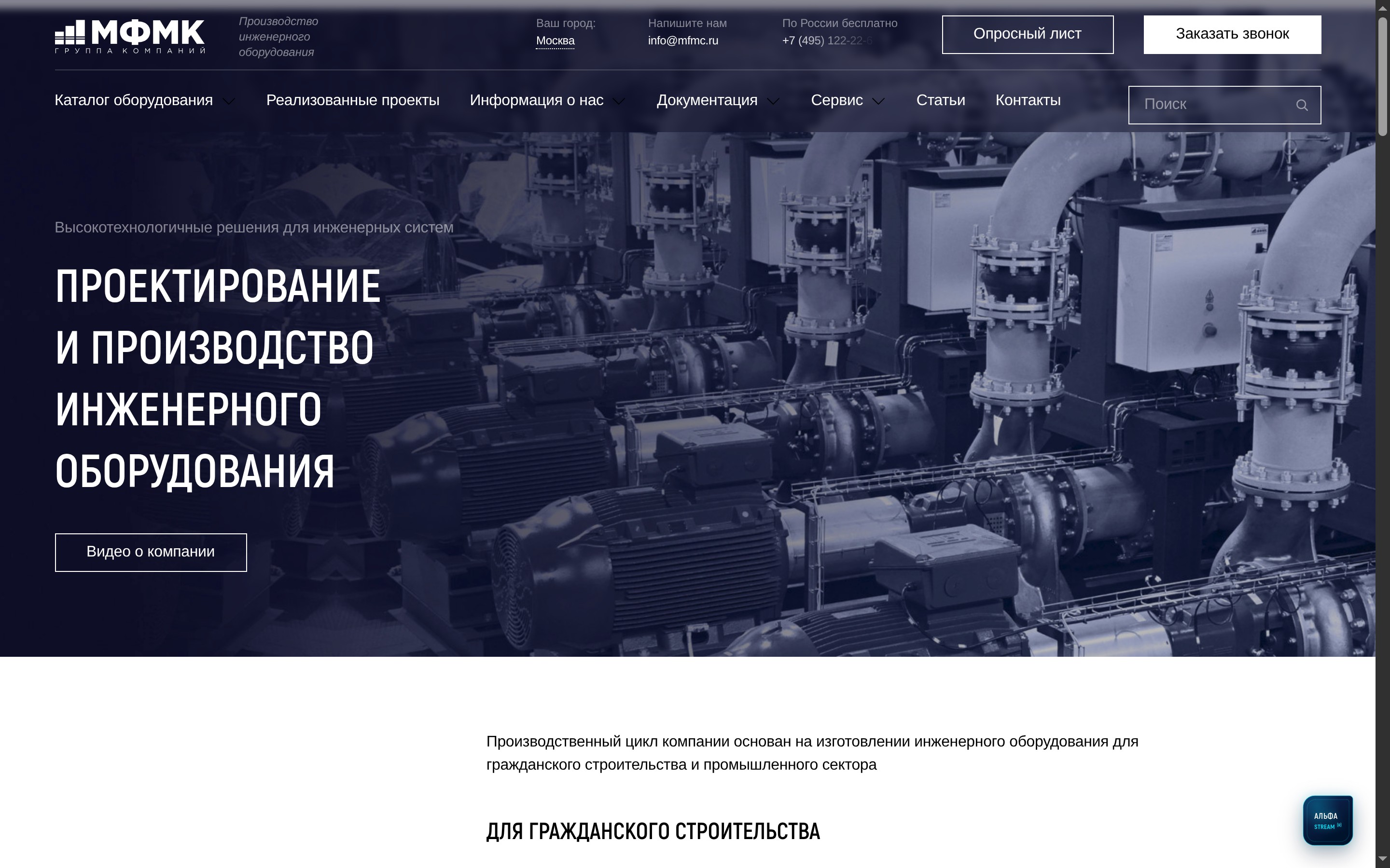 Публичная упрощённая версия подбора для внешних клиентов